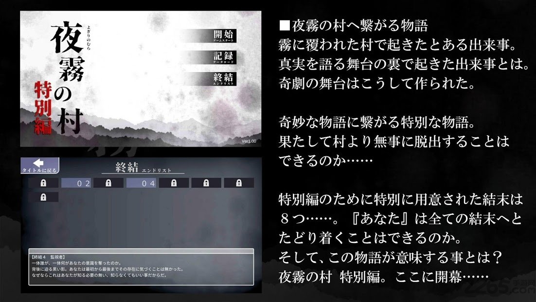 夜雾之村免费版
