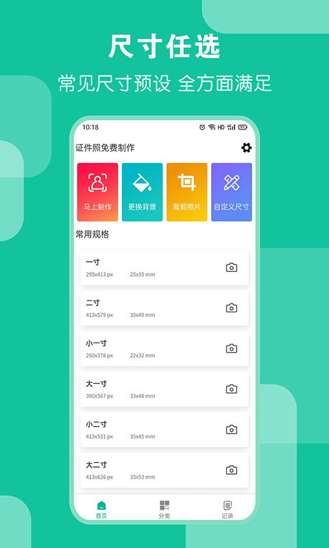 AI证件照水南版软件