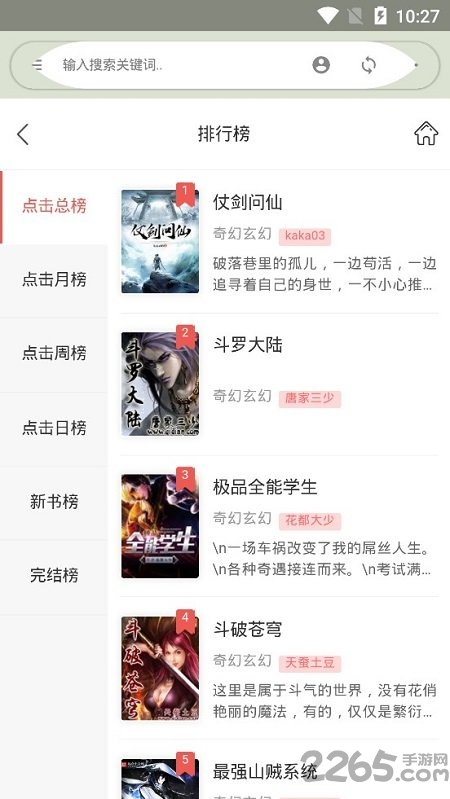 桔子小说最新版下载