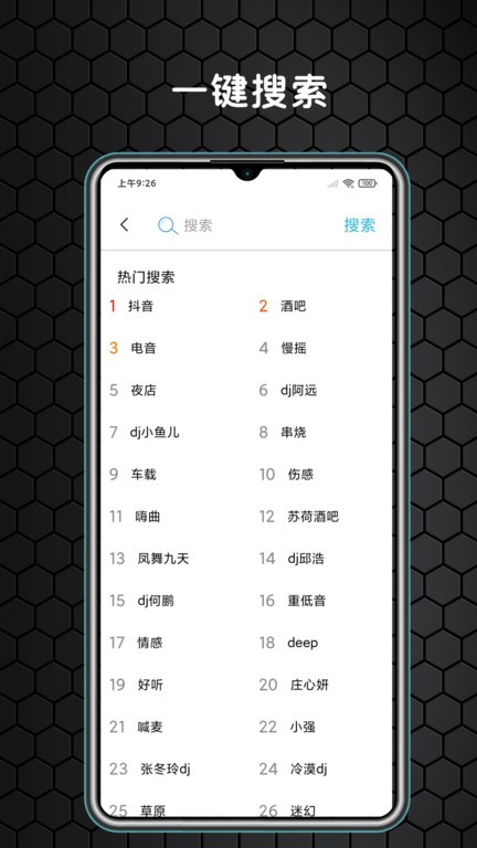 dj大全5000首中文