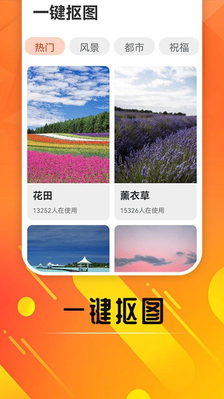嗨玩来电秀app