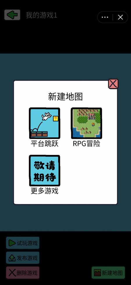 创游编辑器华为版