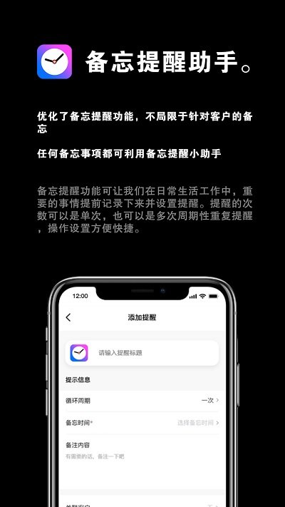 助店通app下载