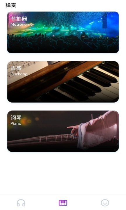 音乐裁剪大师app