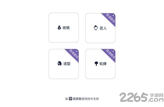 智美人app