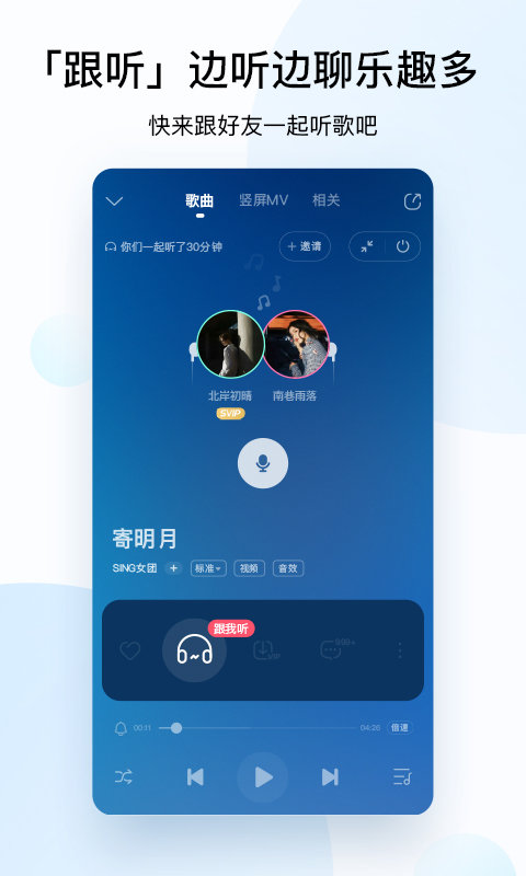 酷狗音乐机车免费版2024