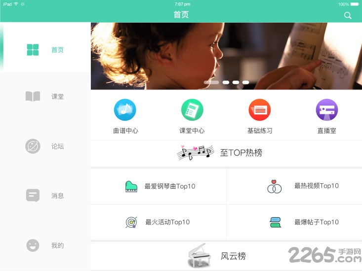 乐乐go下载