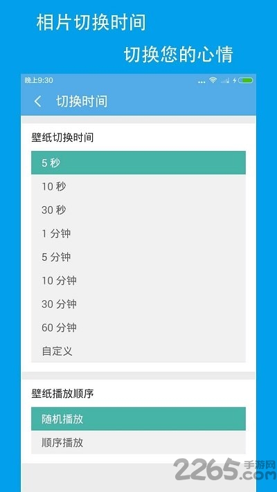 相片动态壁纸手机版