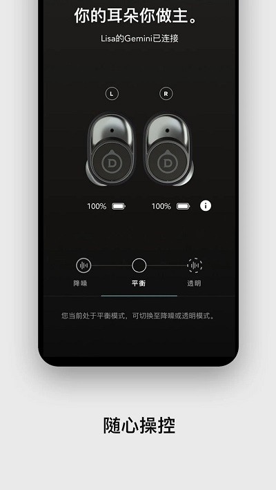 帝瓦雷音响app(devialet gemini)