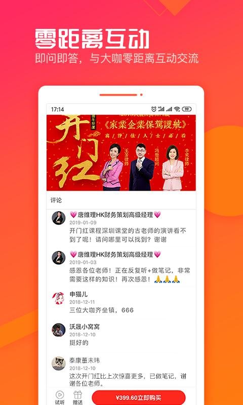 沃晟法商app下载
