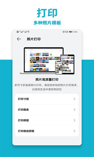 照片打印机客户端