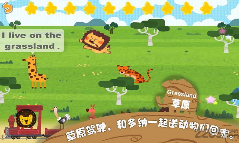 动物在哪儿多纳手机版