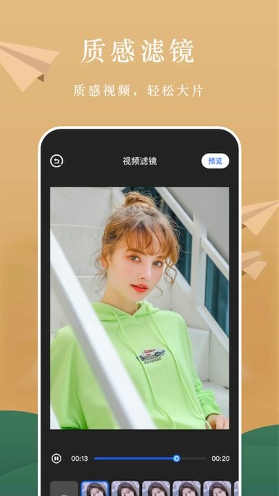 微剪视频剪辑app