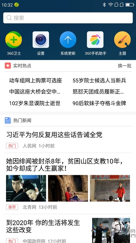 智能聚合页app下载