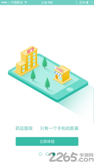 都市医生手机版