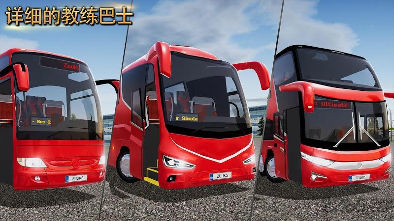 旅游客车模拟器官方版