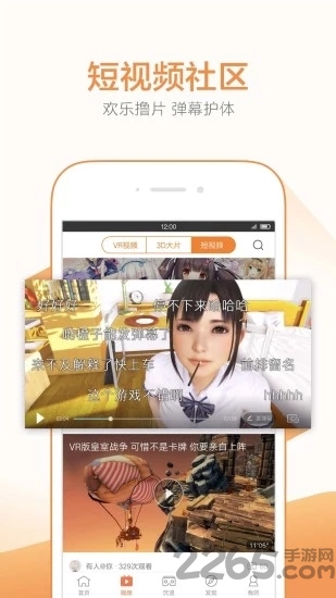 橙子vr旧版本