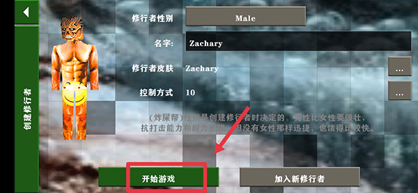 生存战争2武侠版怎么提升修为