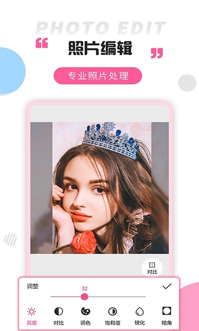 拼图秀手机版