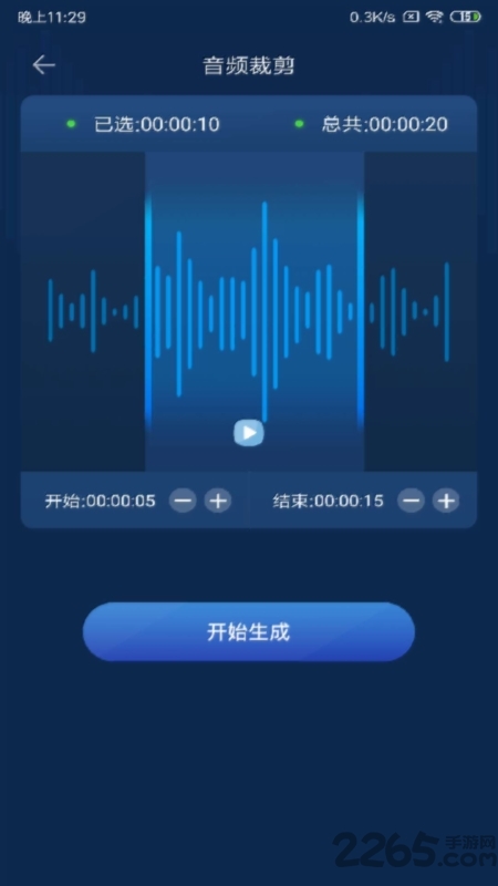 风盾音频转换器软件