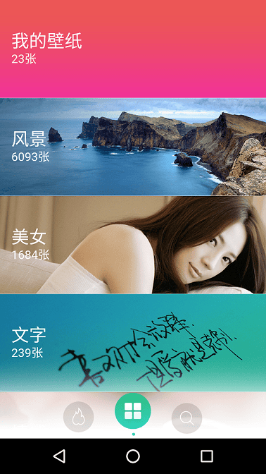 360壁纸大全