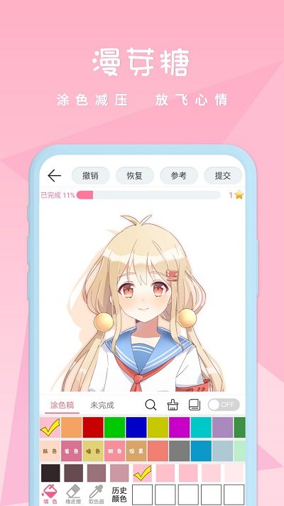漫芽糖app免费版