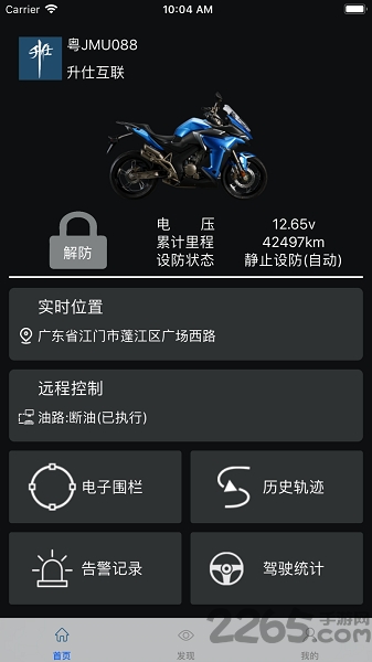 升仕互联软件