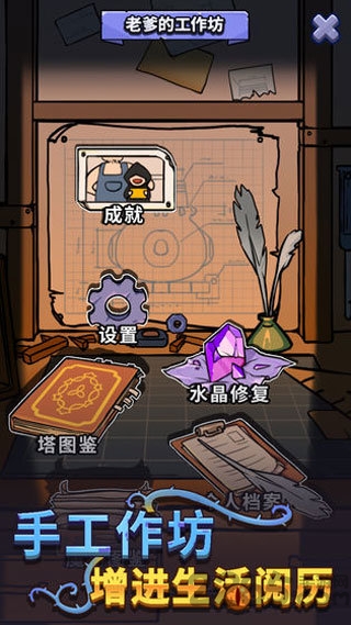 放置塔防幽林守卫者
