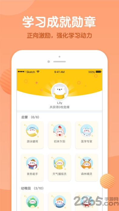 米乐绘本手机版