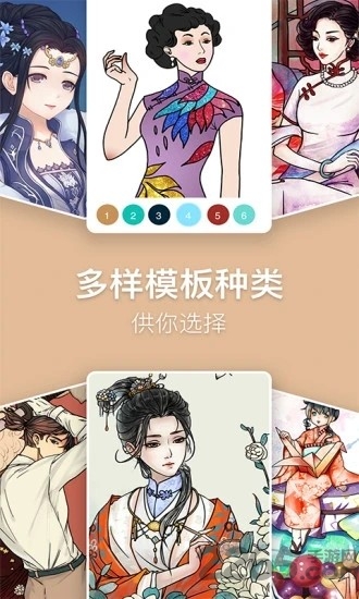 古风涂色app