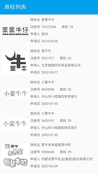 商标查询平台