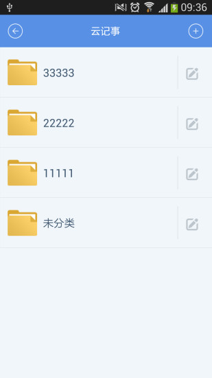 夏贝贝云盘手机版