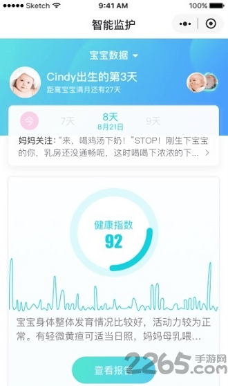 月子岛app