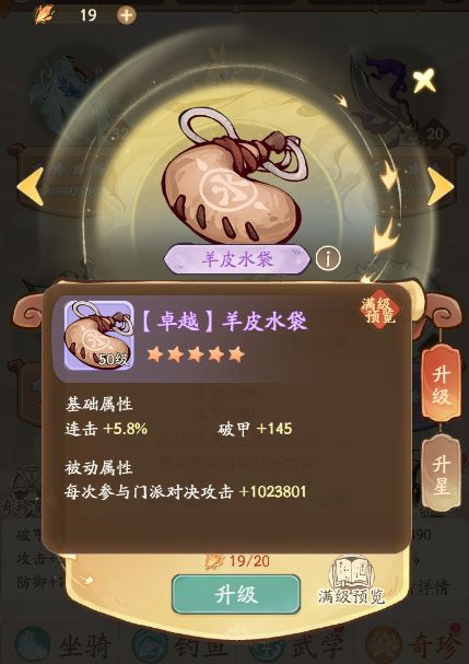 无名之辈官方版紫色奇珍说明