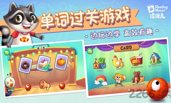 读伴儿自然拼读app