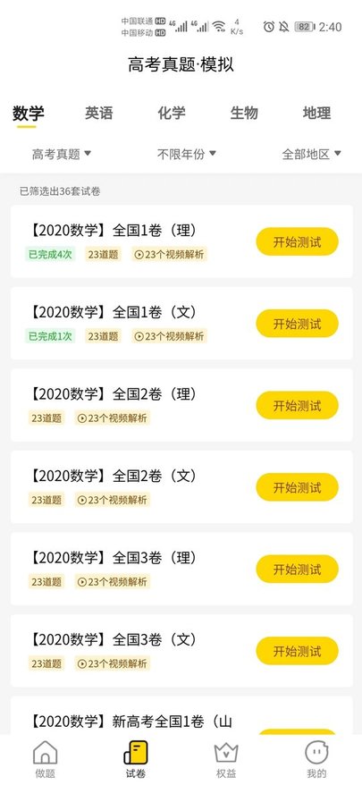 清北道远题库官方版