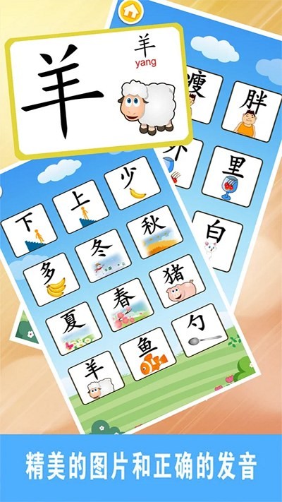 酷猫认汉字app下载