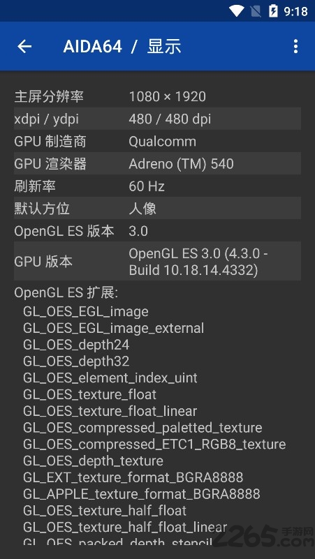 AIDA64官方版下载