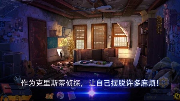 幽灵档案2犯罪记忆破解版下载