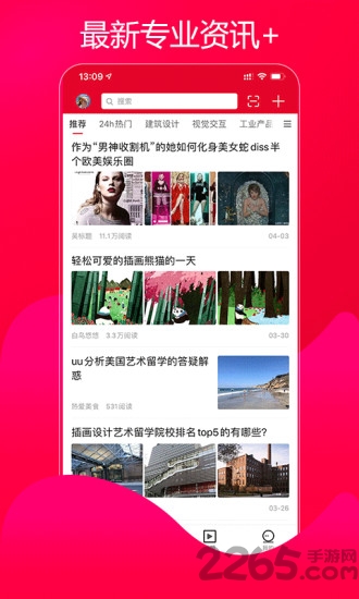 uu艺术留学下载