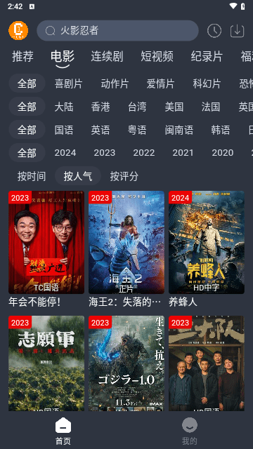 凯奇影院app官方下载安装