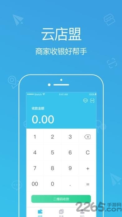 云店盟手机版