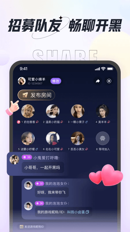 咕咕语音app官方下载