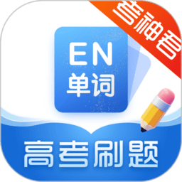高中英语学习app