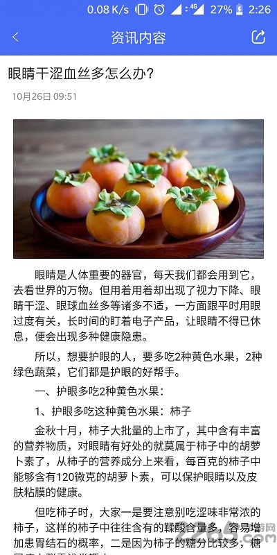 南宁智慧健康正式版