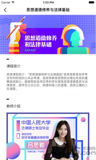 自考轻松学手机版