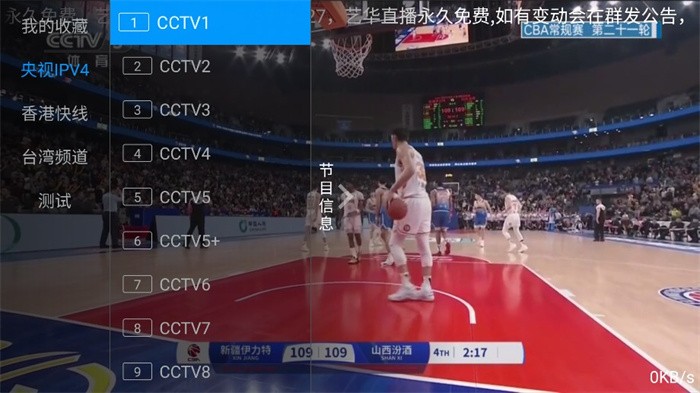 艺华直播免费版TV