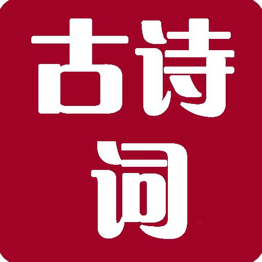 唐诗宋词元曲三百首书