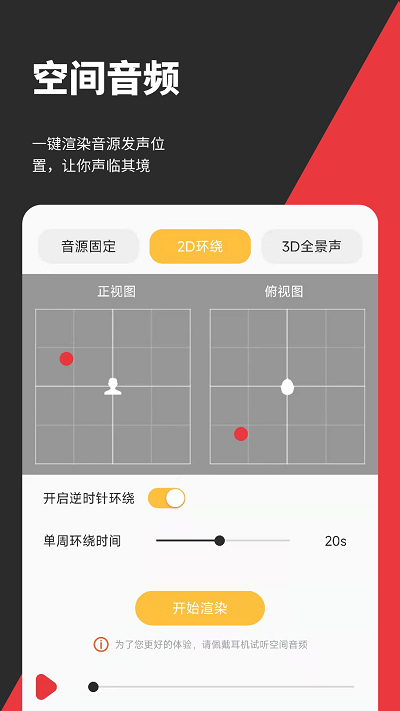音妙音频剪辑软件(更名音妙剪辑)