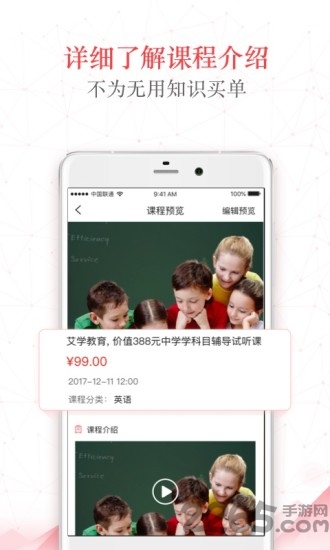 考拉微课手机版